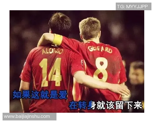 《足球场上的喜剧之星：用幽默与技术征服球迷的传奇人物》