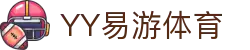 易游·(中国区)体育官方网站-YY SPORTS